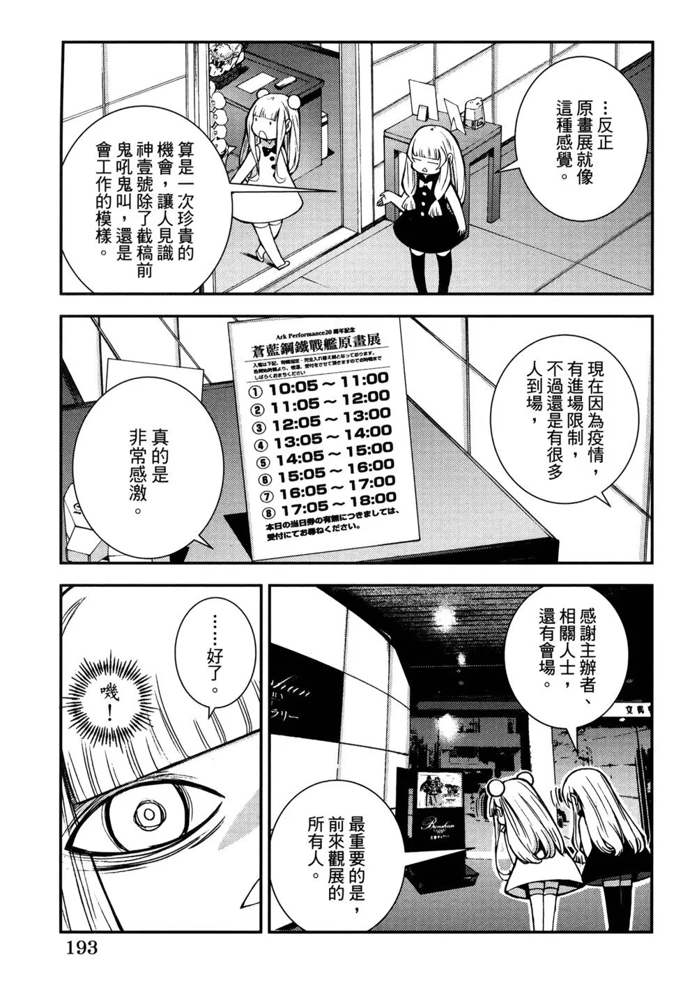 第21卷 第197页