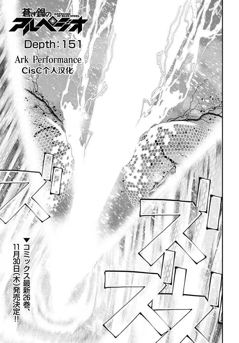 第151话 第2页
