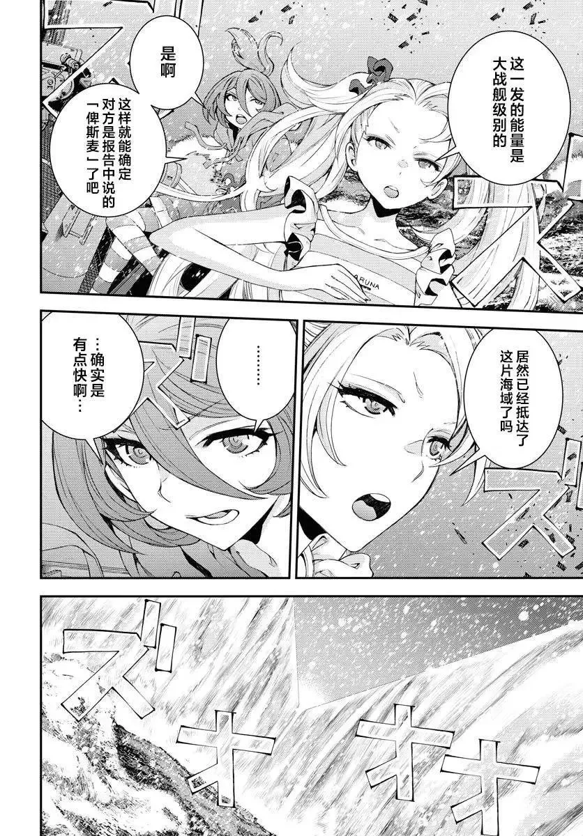 第151话 第3页