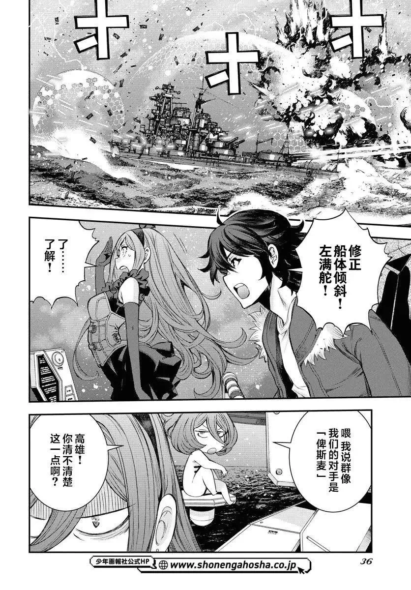 第151话 第5页