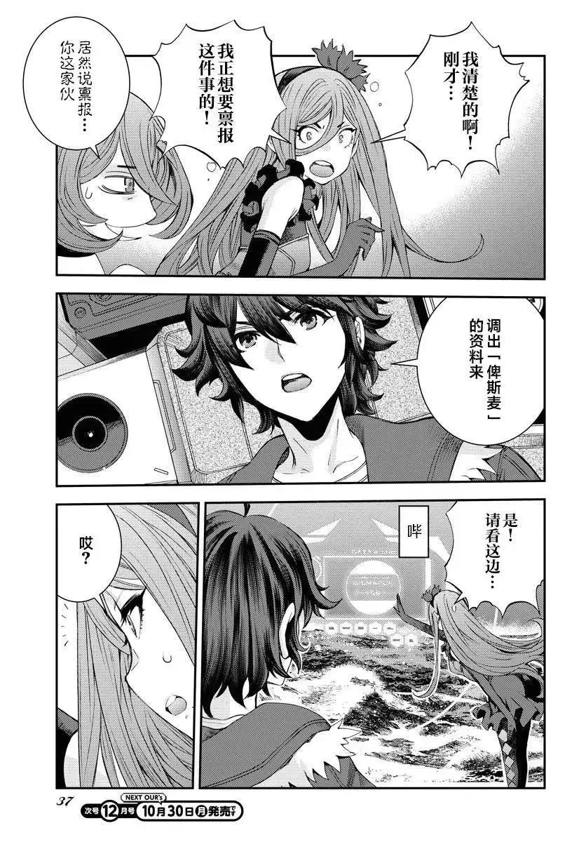 第151话 第6页