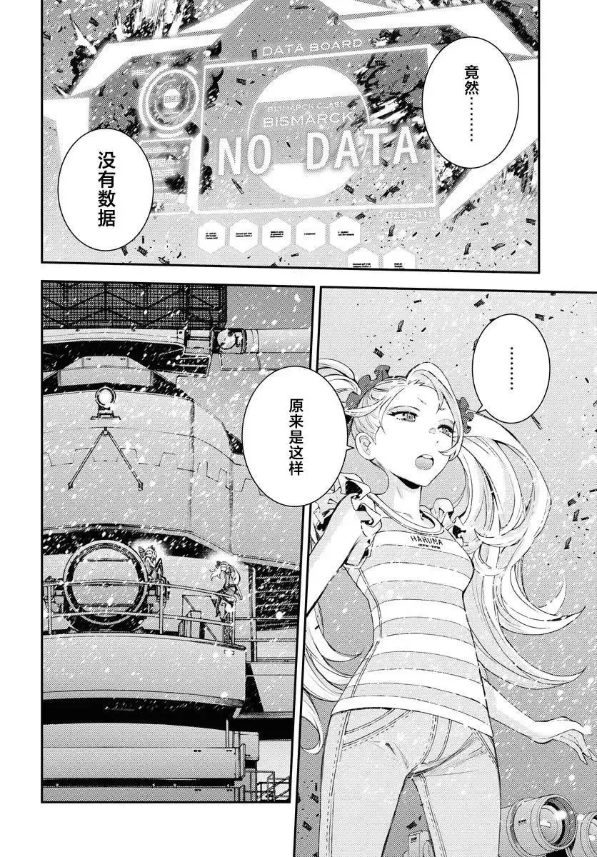 第151话 第7页