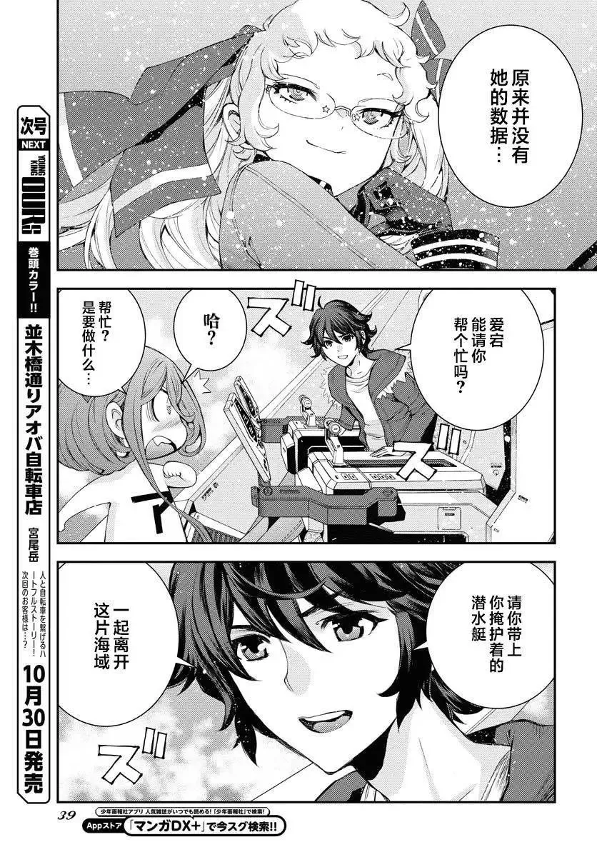 第151话 第8页