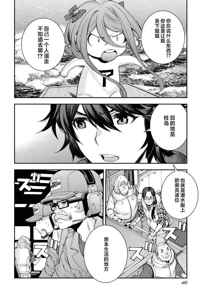 第151话 第9页