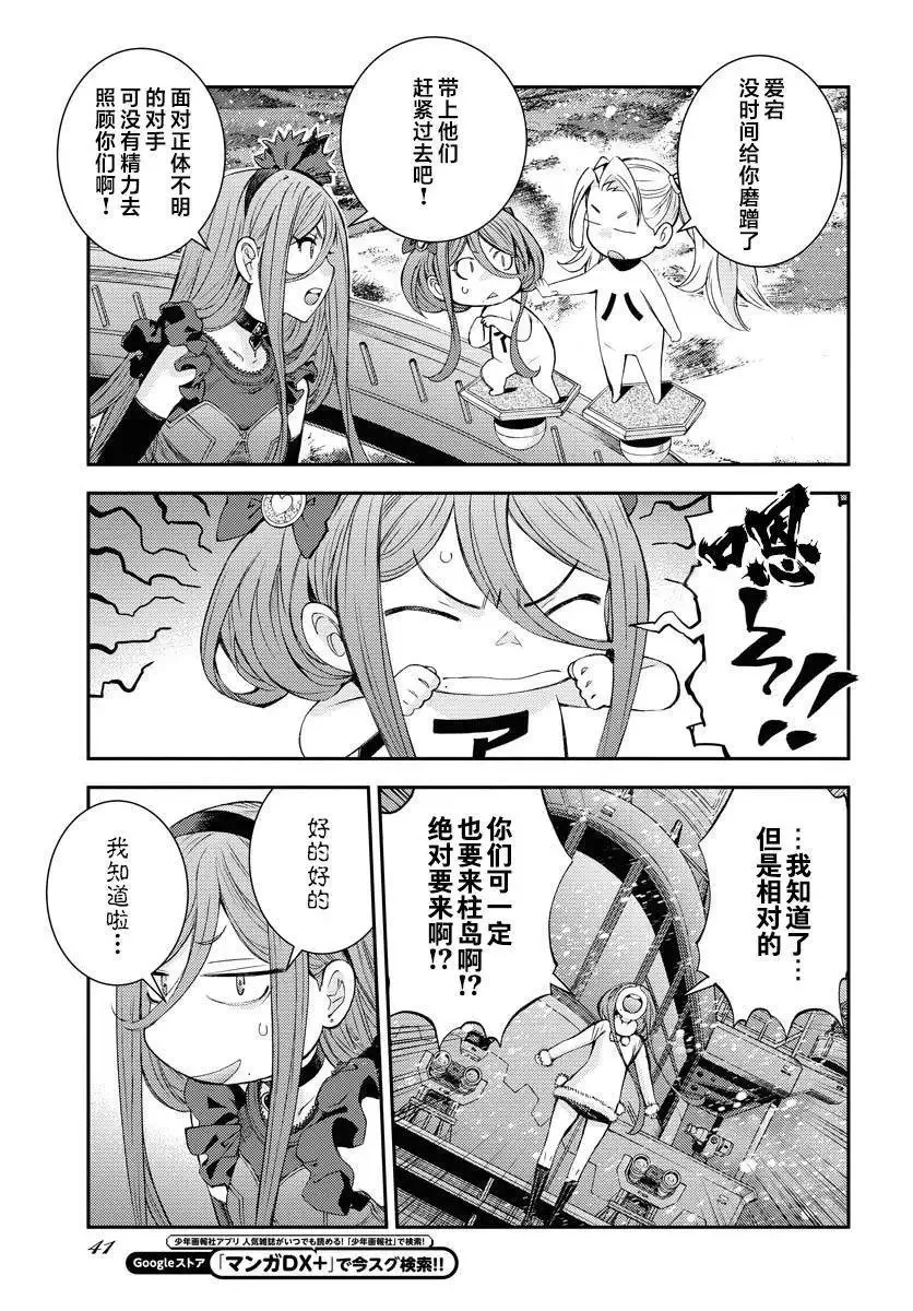 第151话 第10页