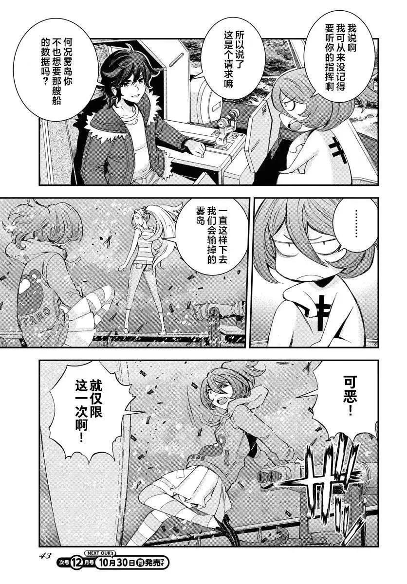 第151话 第12页