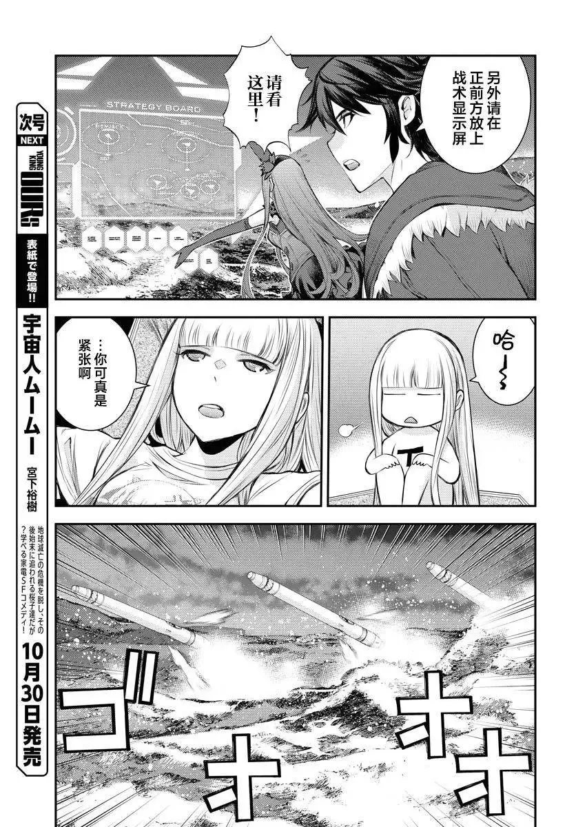 第151话 第14页