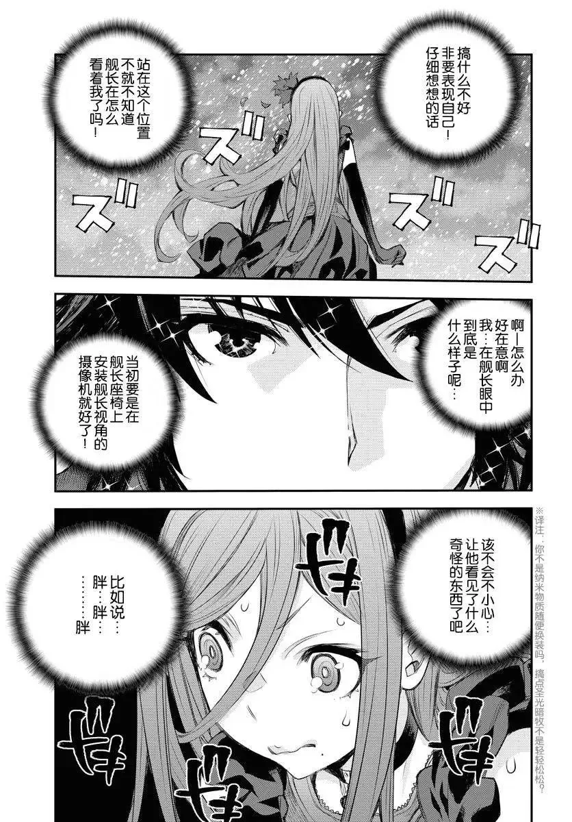 第151话 第20页