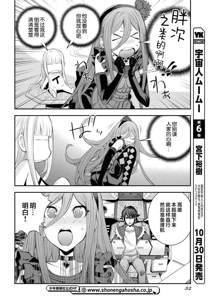 第151话 第21页