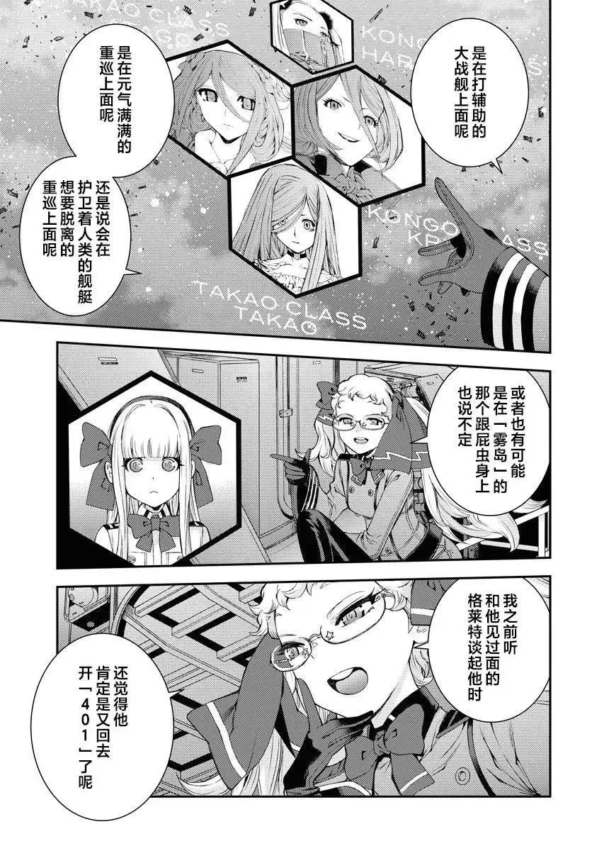 第151话 第26页