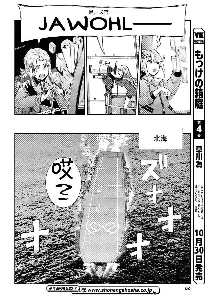 第151话 第29页