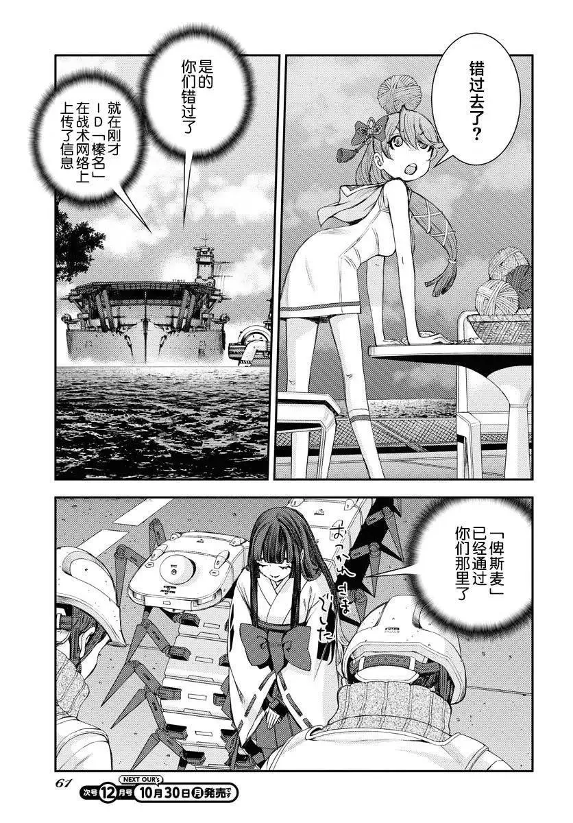 第151话 第30页