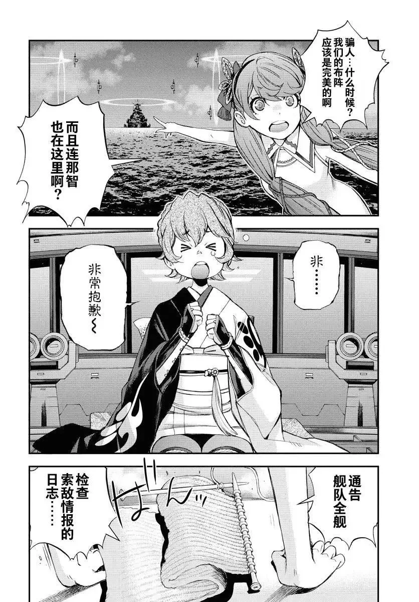 第151话 第31页