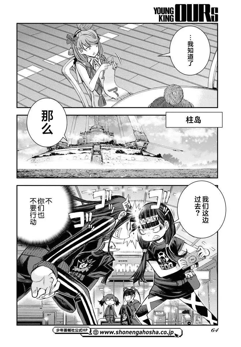 第151话 第33页