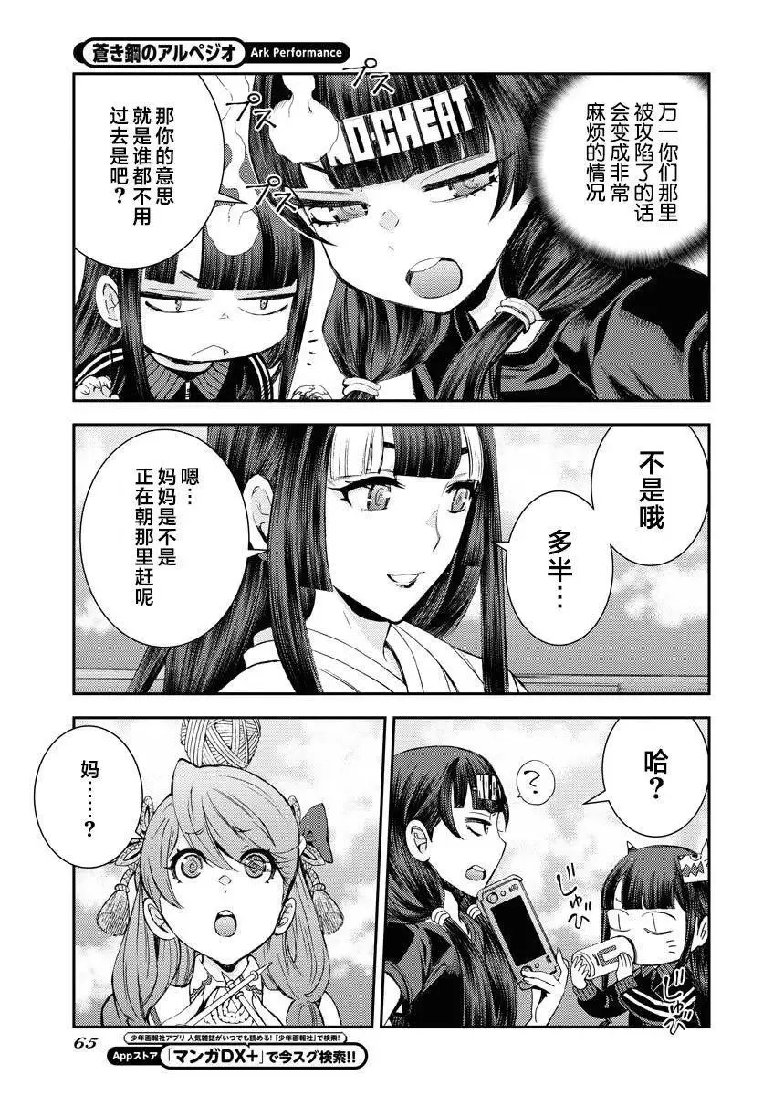 第151话 第34页