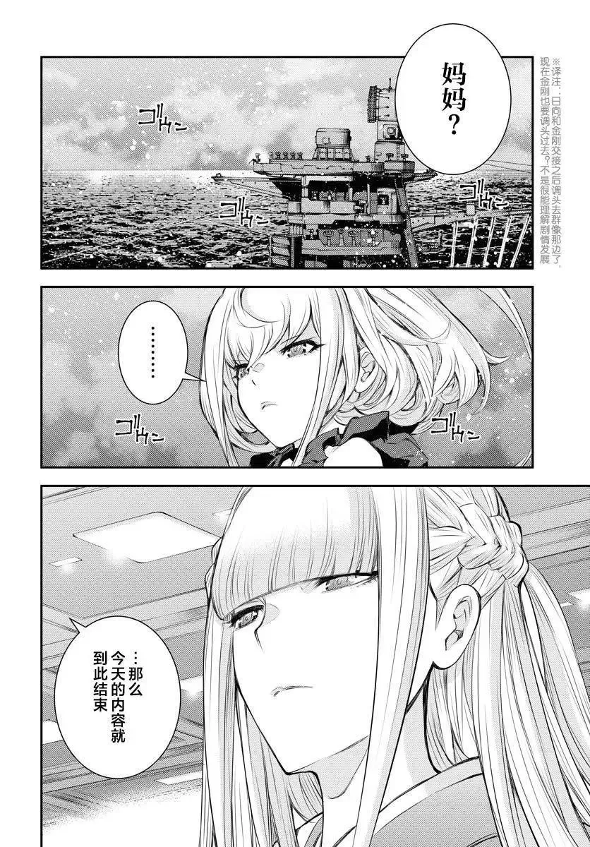 第151话 第35页
