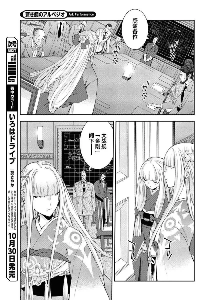 第151话 第36页