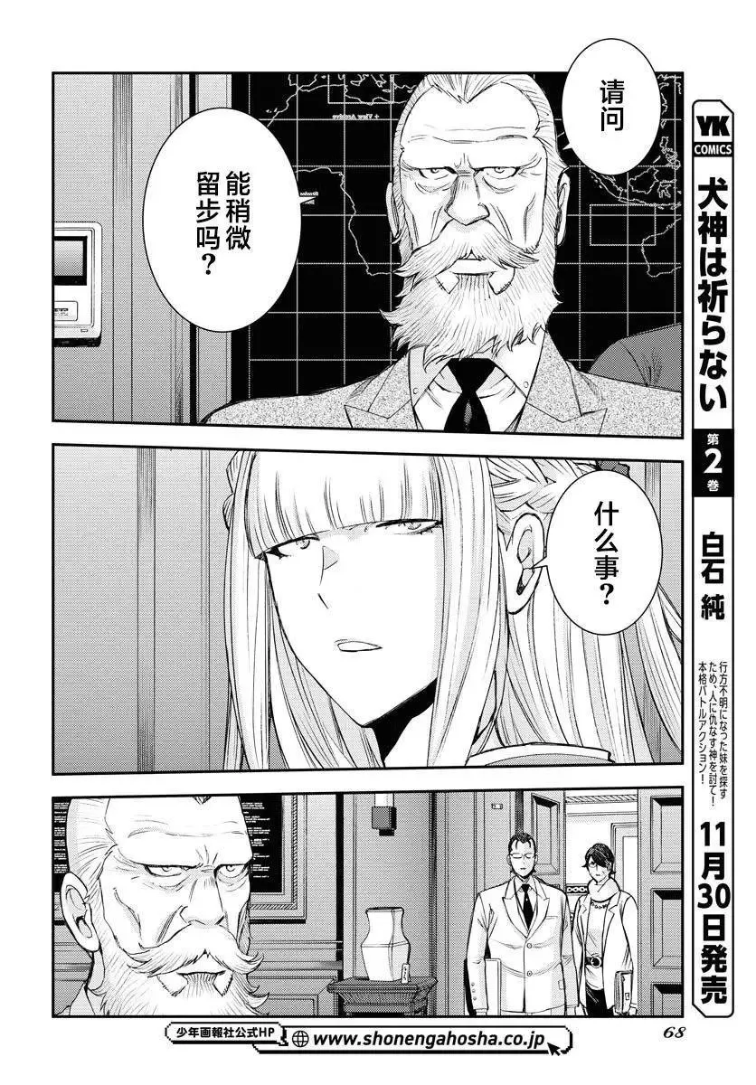第151话 第37页