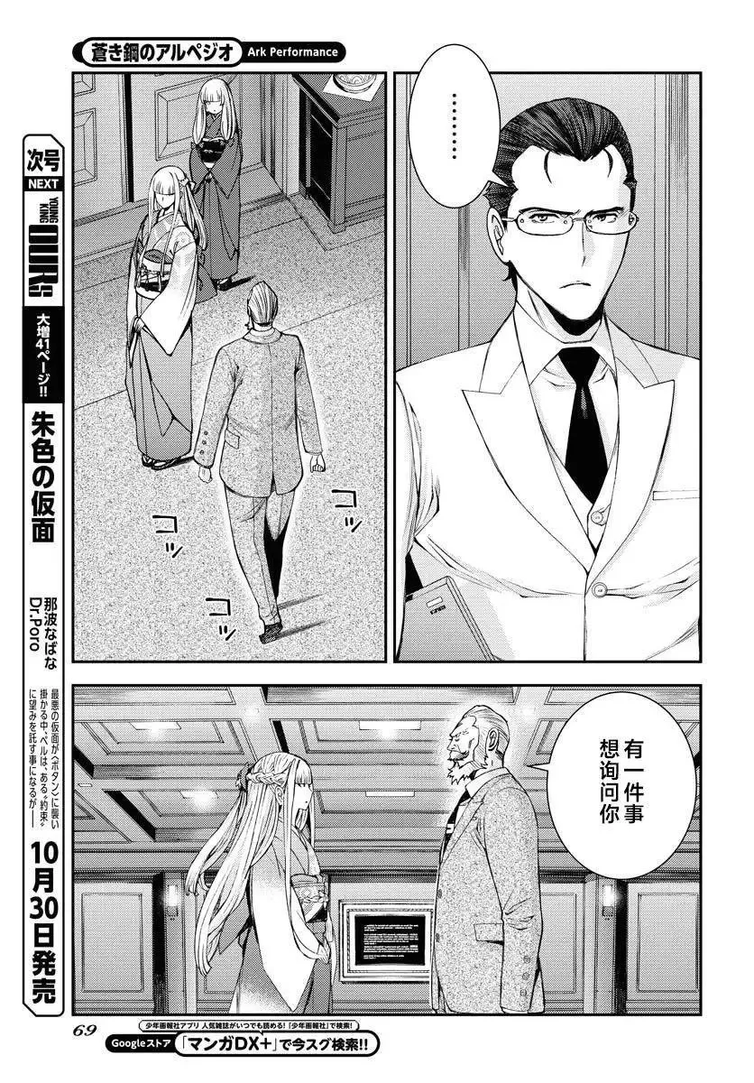 第151话 第38页