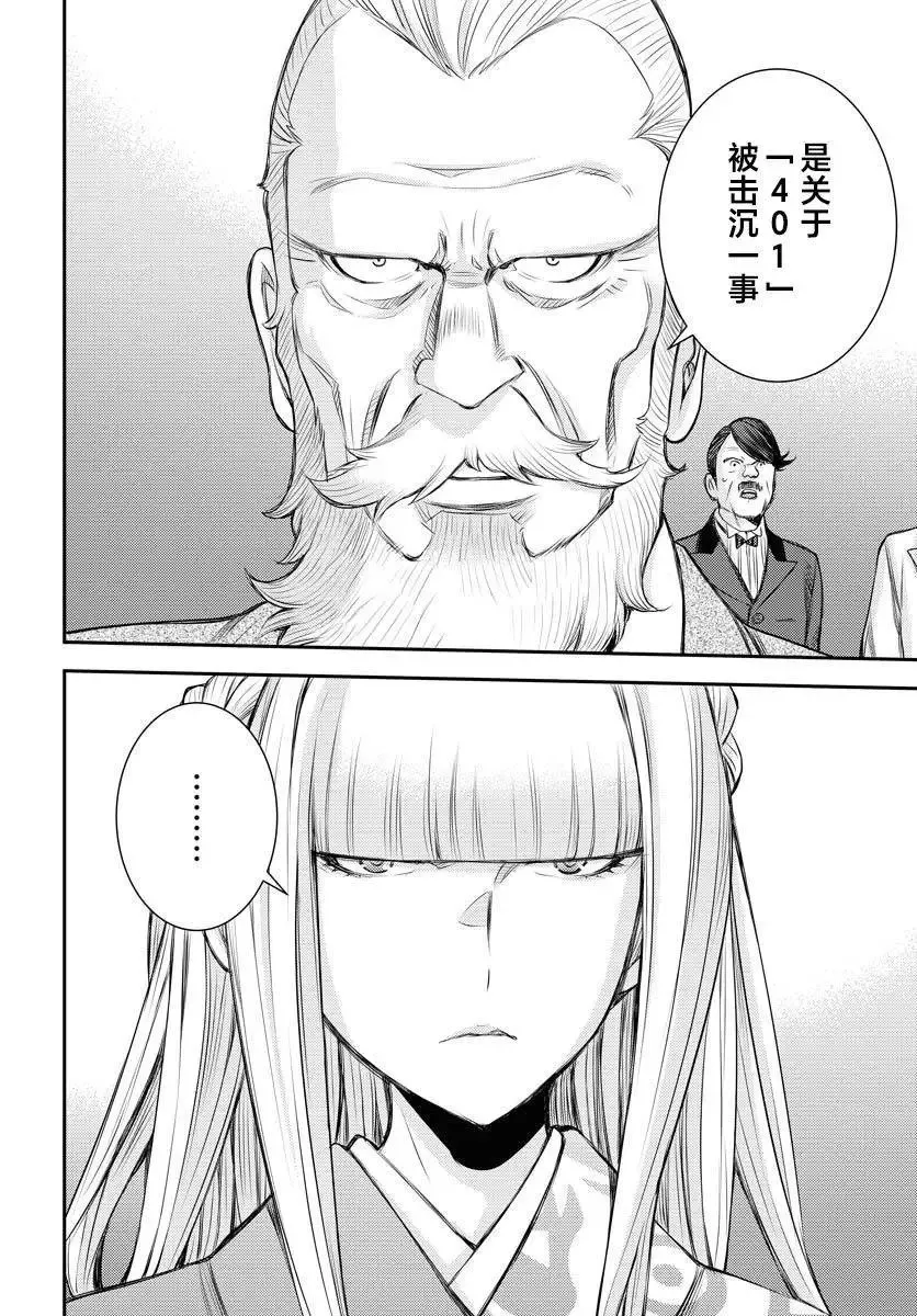 第151话 第39页