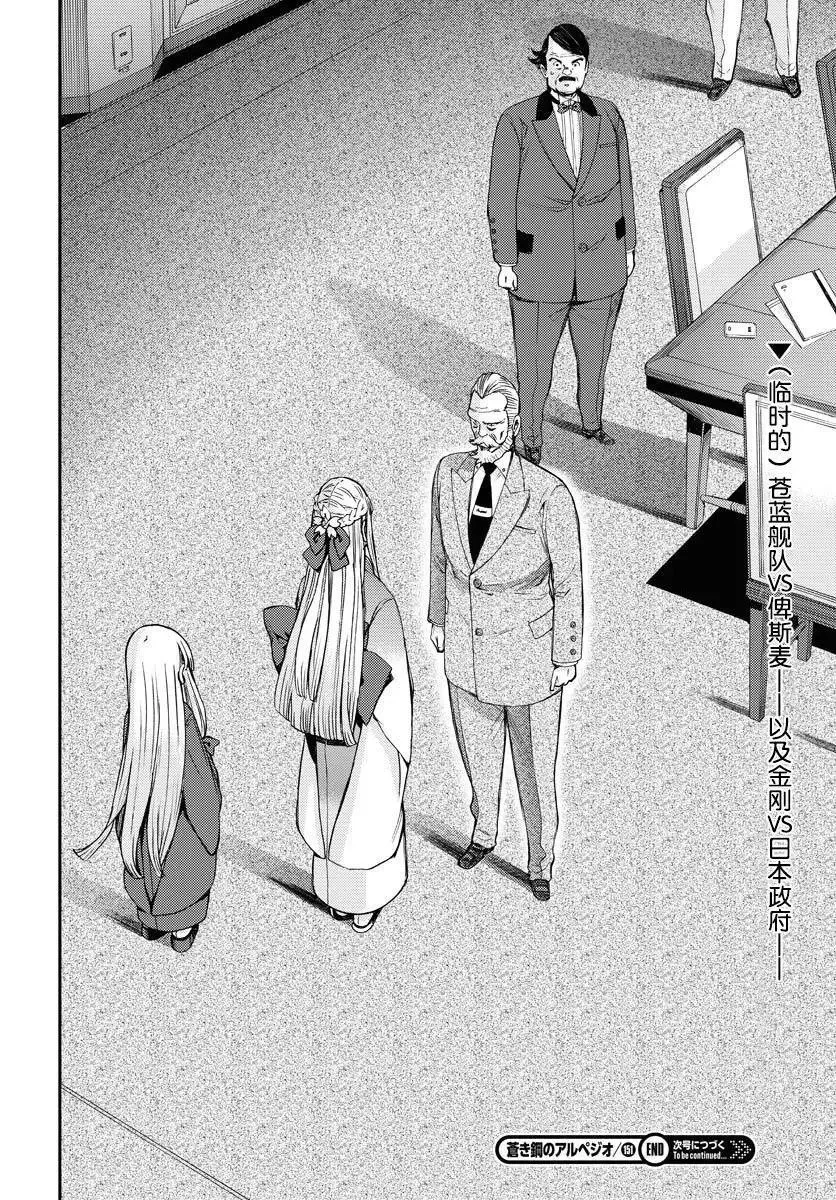 第151话 第41页