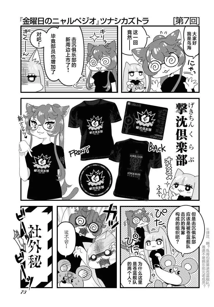 第151话 第42页