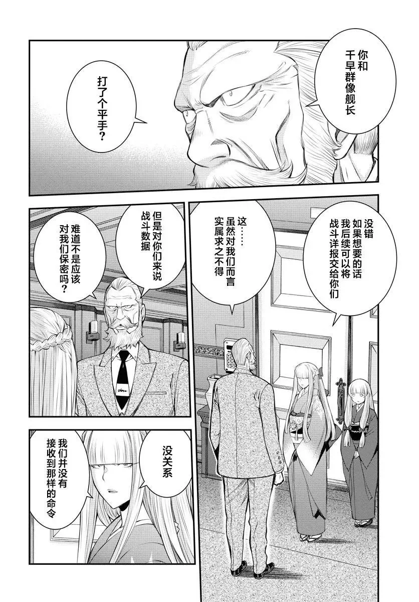第152话 第2页