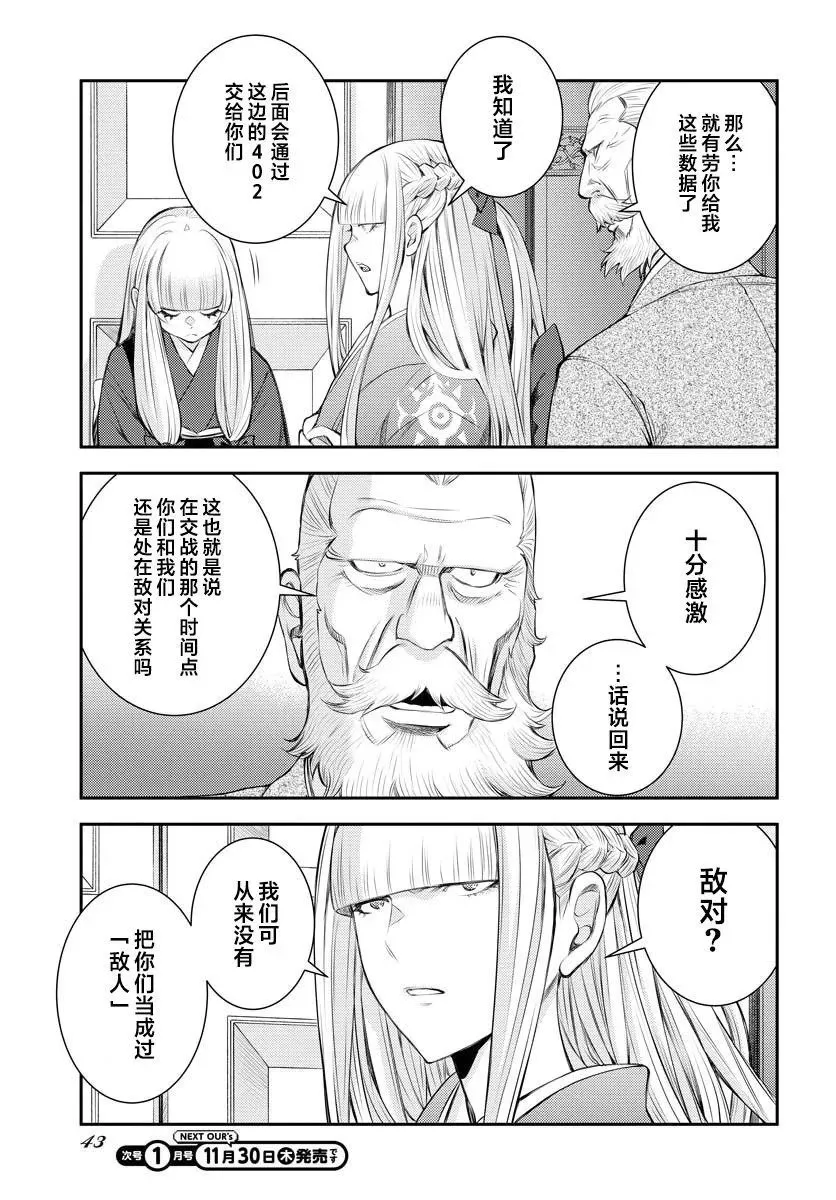 第152话 第3页