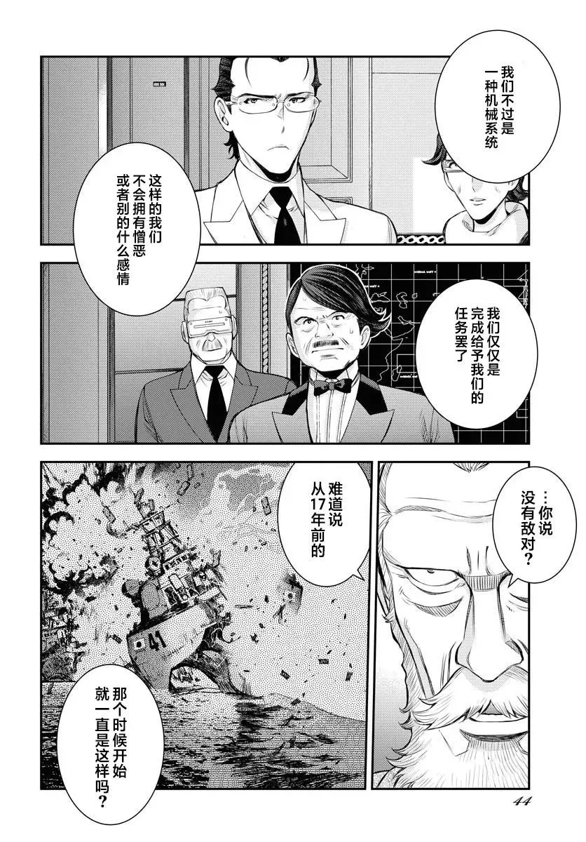 第152话 第4页