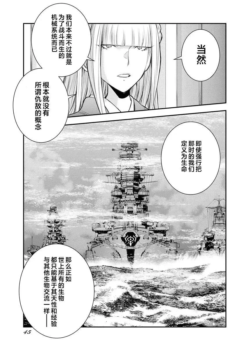 第152话 第5页