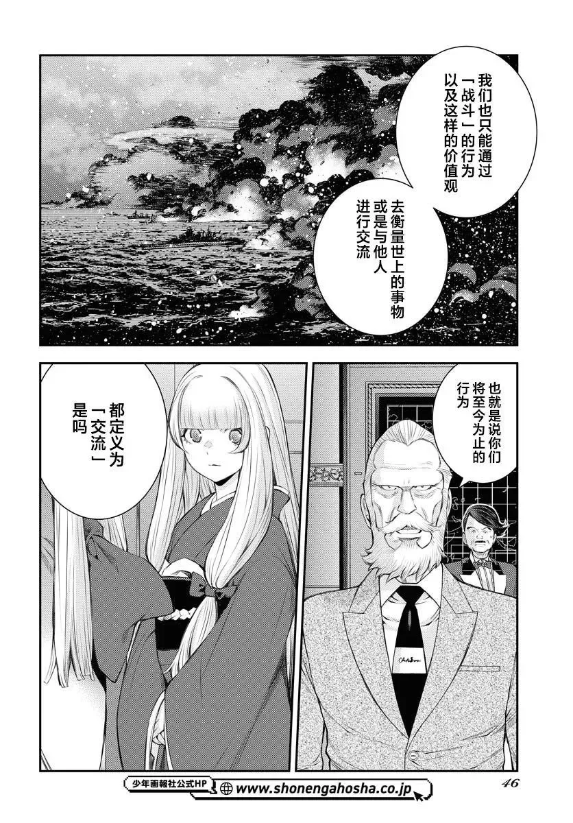 第152话 第6页