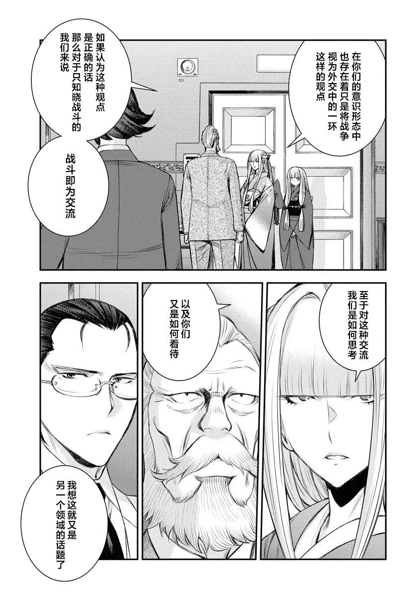 第152话 第7页