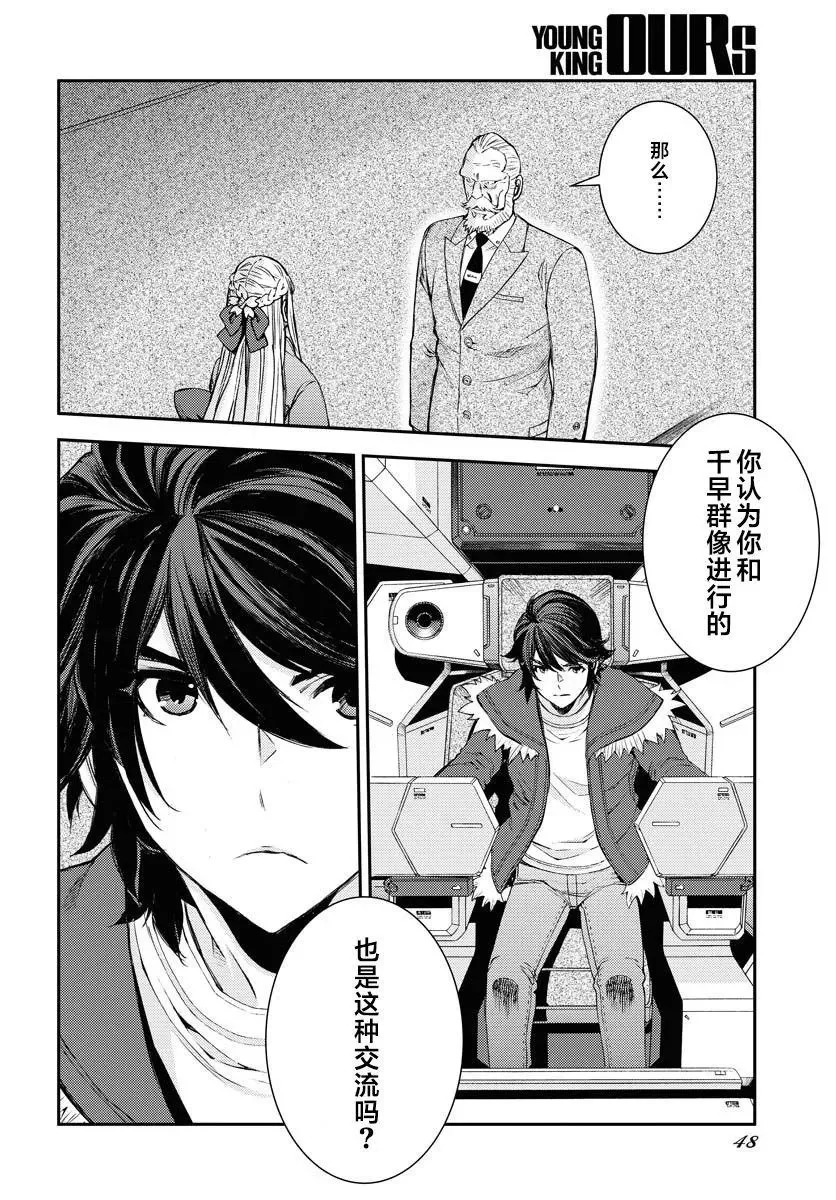 第152话 第8页