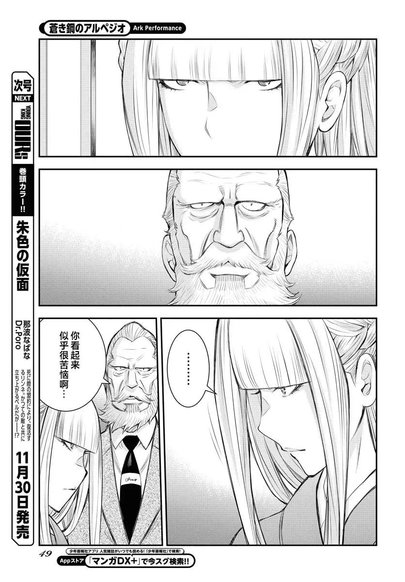 第152话 第9页