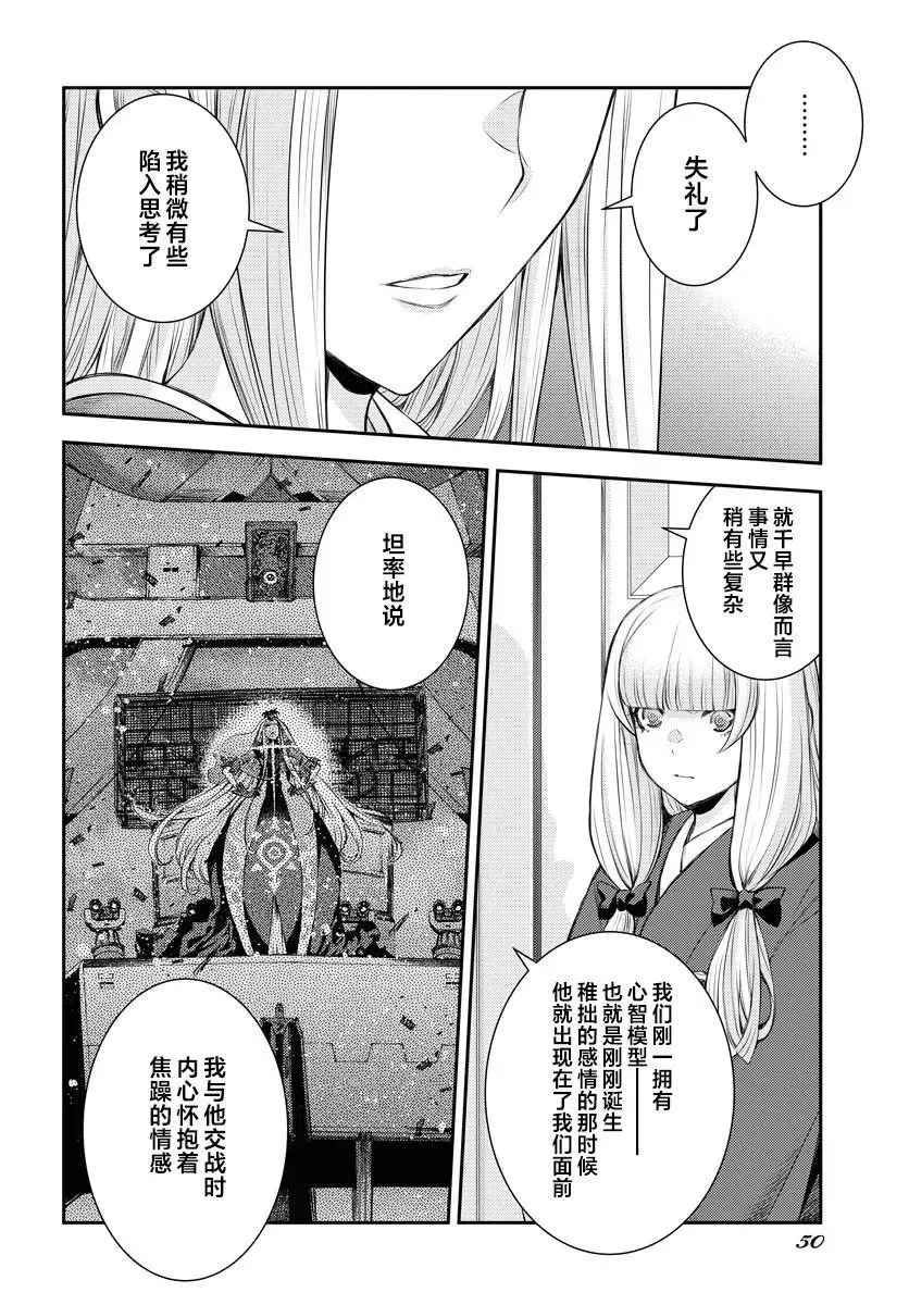 第152话 第10页
