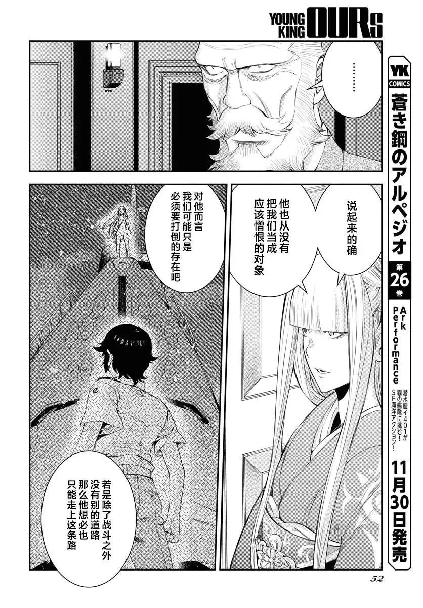第152话 第12页
