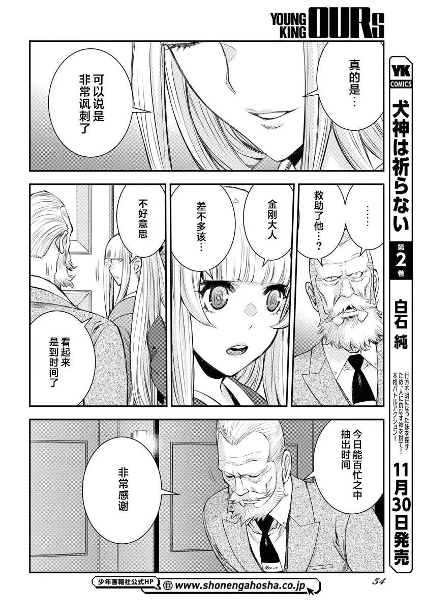第152话 第14页