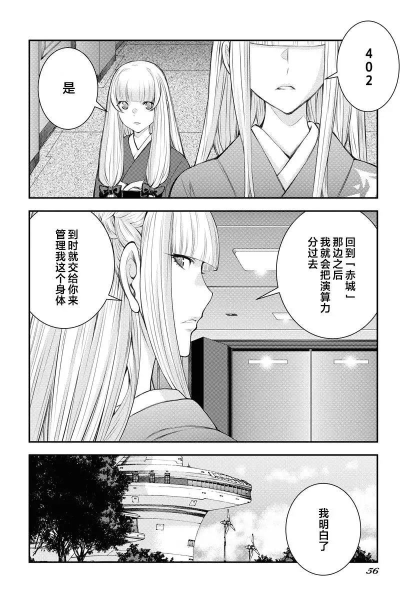 第152话 第16页