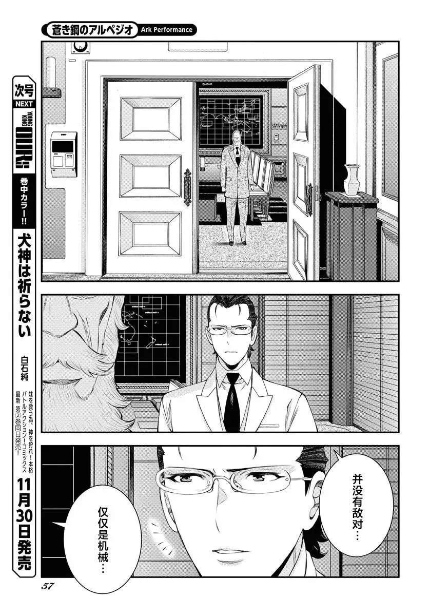 第152话 第17页