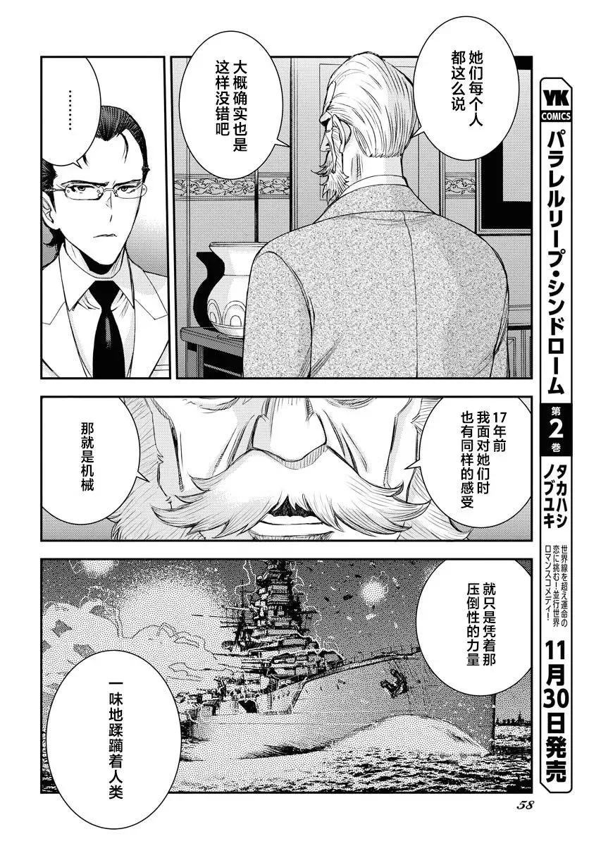第152话 第18页