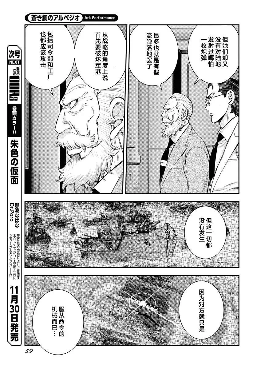 第152话 第19页