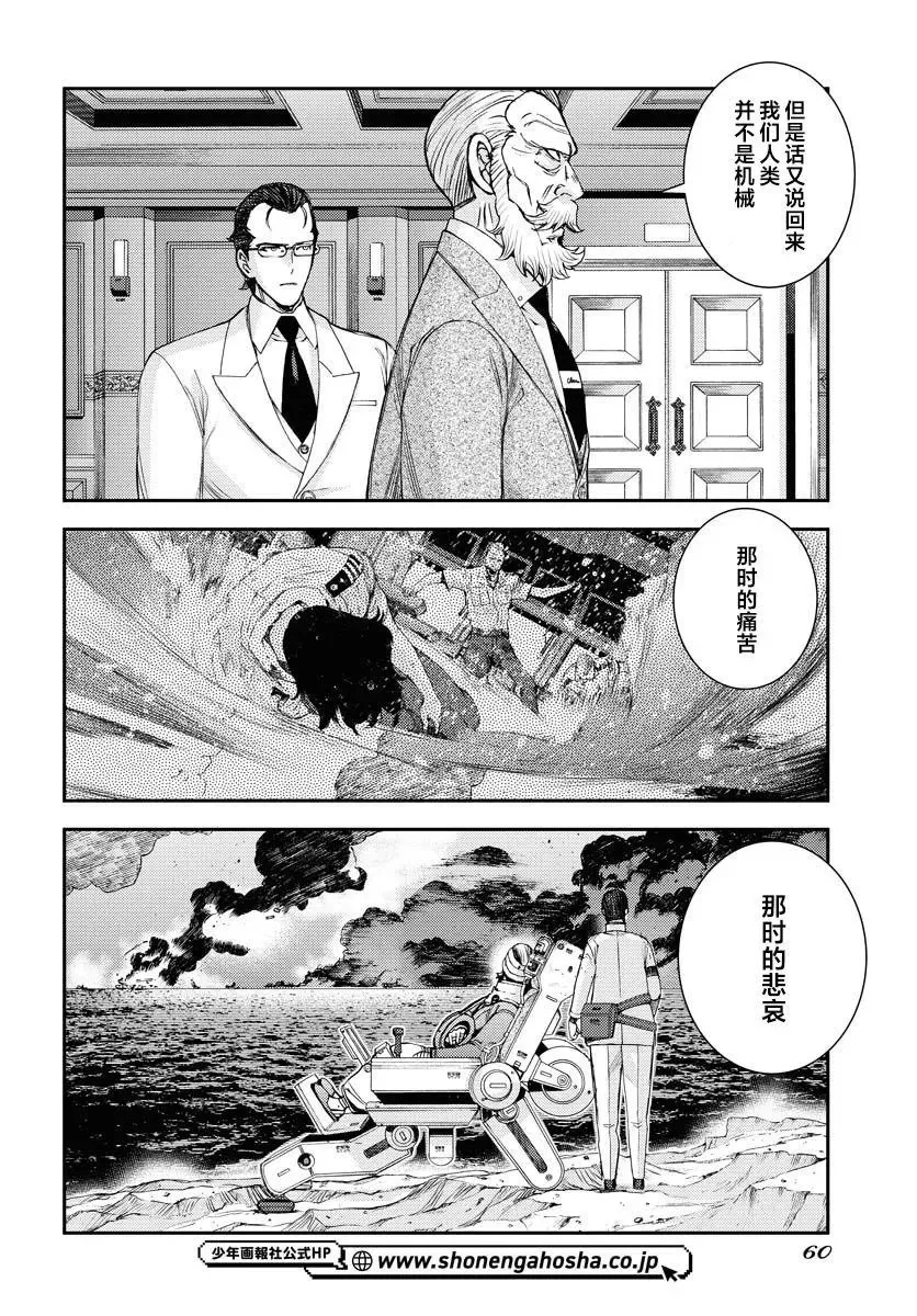第152话 第20页
