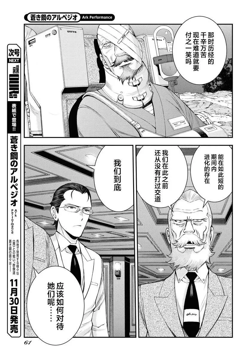 第152话 第21页