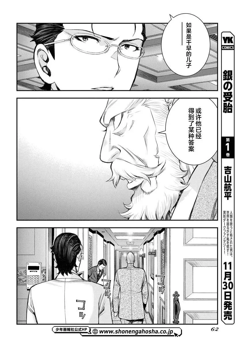 第152话 第22页