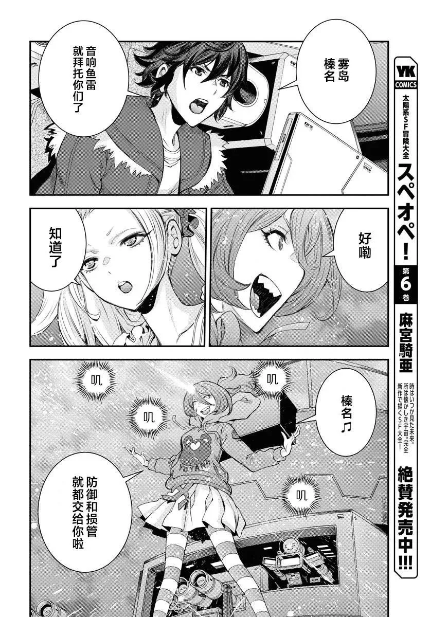 第152话 第26页