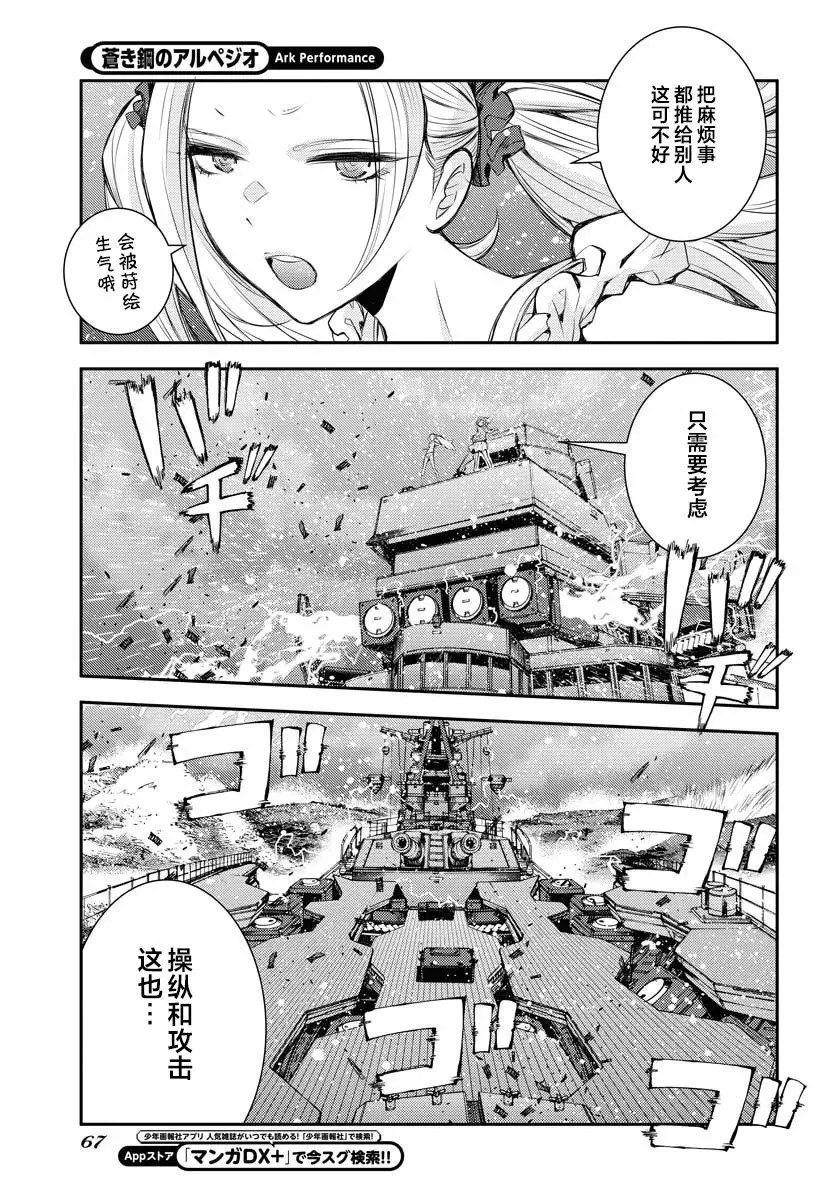 第152话 第27页
