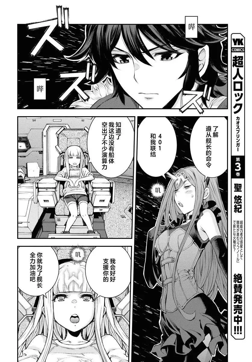 第152话 第30页