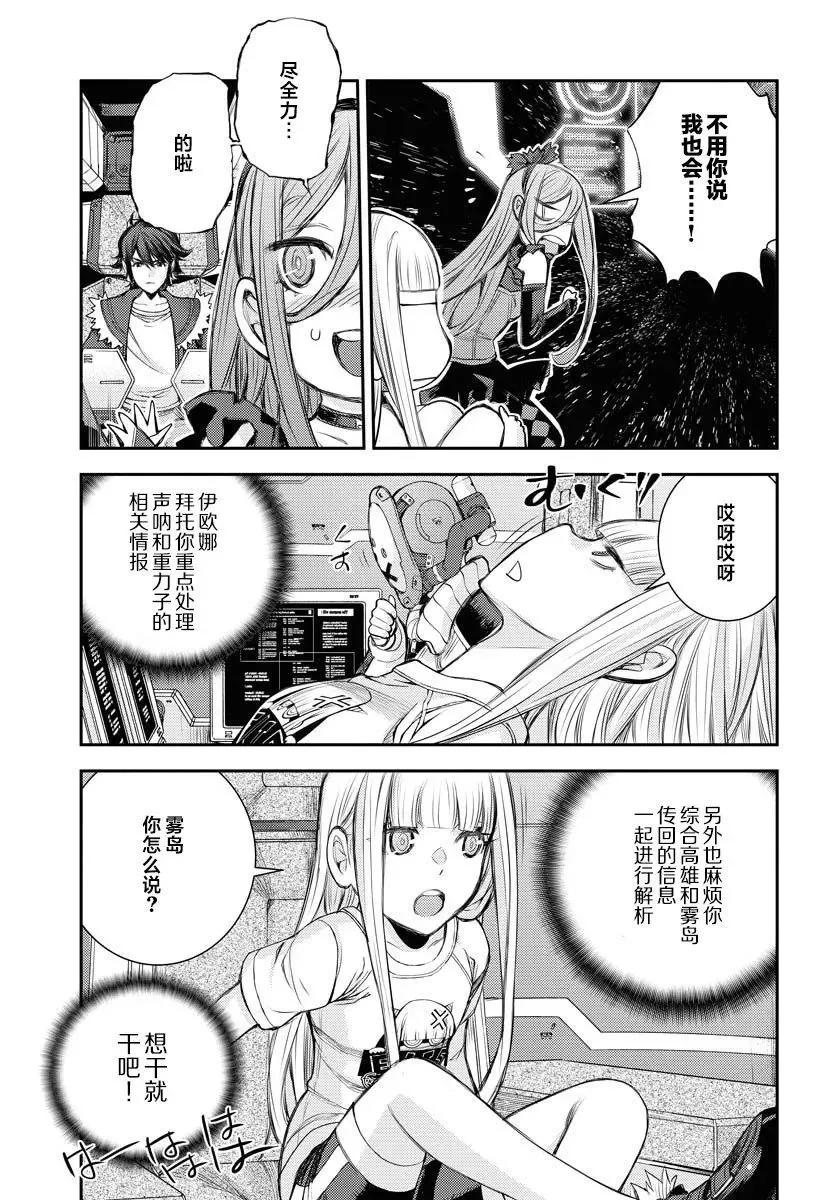 第152话 第31页