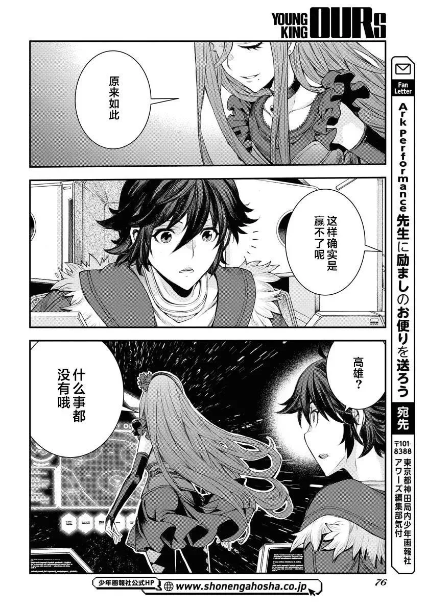 第152话 第36页