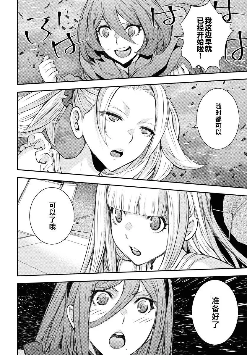 第152话 第38页